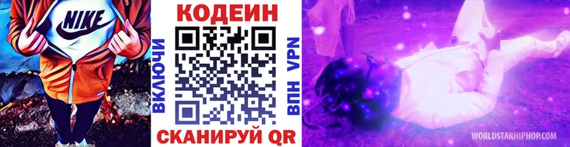 Купить  Горбатов  Codein напиток Lean (лин) 