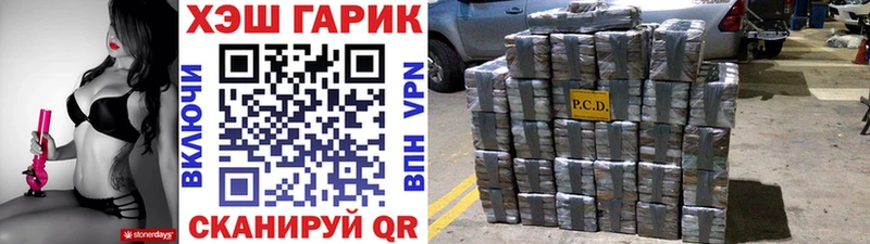 Купить где  Горбатов  ГАШИШ VHQ 
