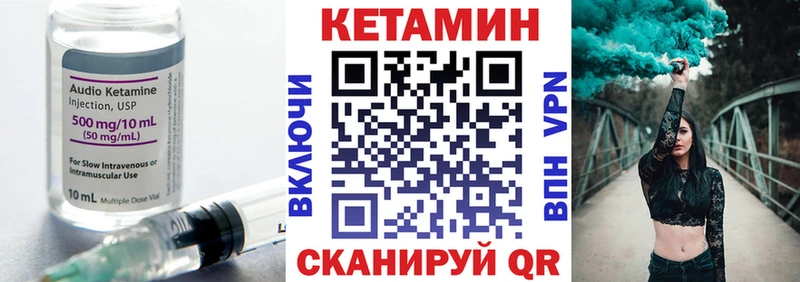 Кетамин ketamine  Купить  Горбатов 
