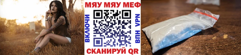 Купить закладки  Горбатов  МЯУ-МЯУ 4 MMC 