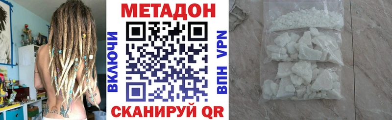 МЕТАДОН VHQ  Купить закладки  Горбатов 