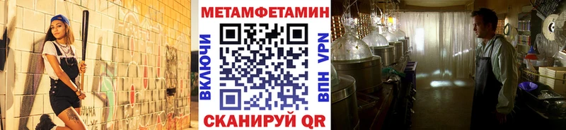МЕТАМФЕТАМИН кристалл  Купить где  Горбатов 