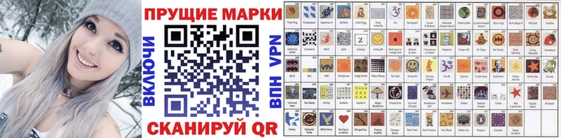 Марки 25I-NBOMe 1,8мг  Купить закладки  Горбатов 